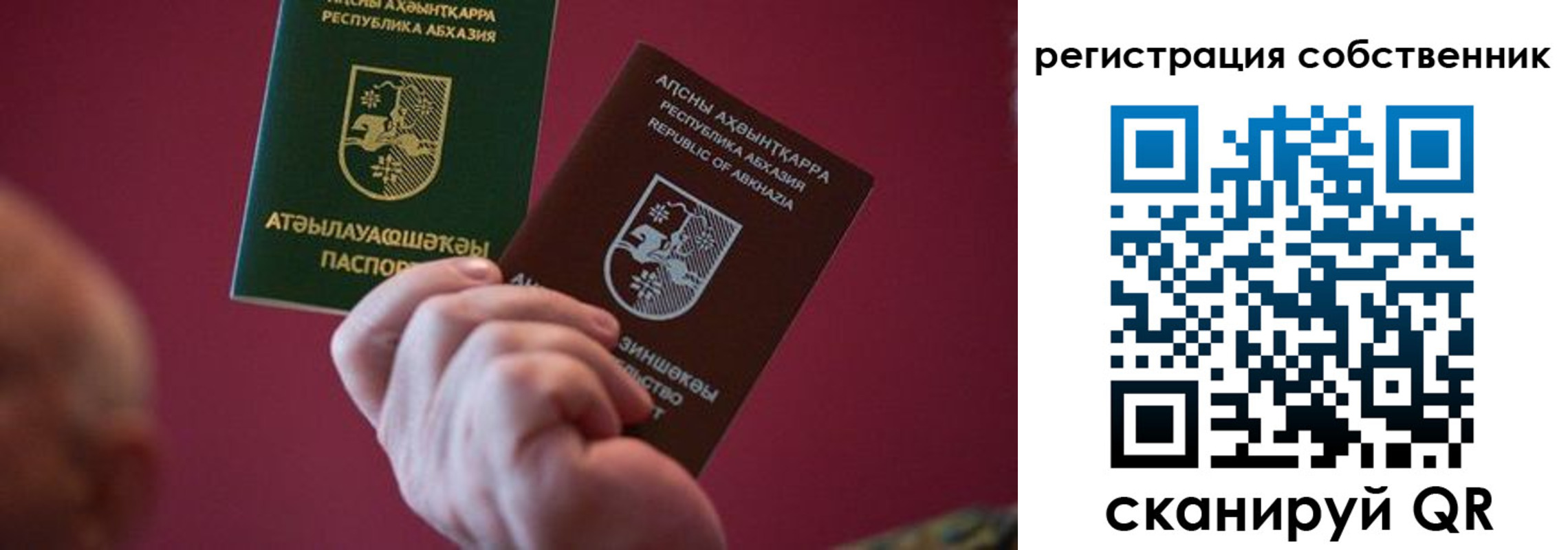 временная регистрация госуслуги в Закаменске