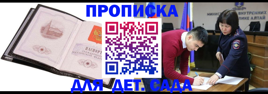 регистрация в Закаменске