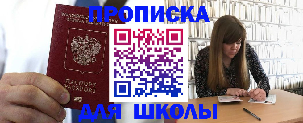 прописка регистрация в Закаменске