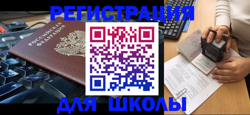 прописка для кредита в Закаменске