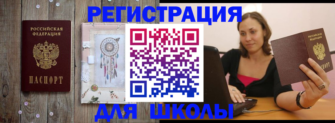 прописка регистрация в Закаменске